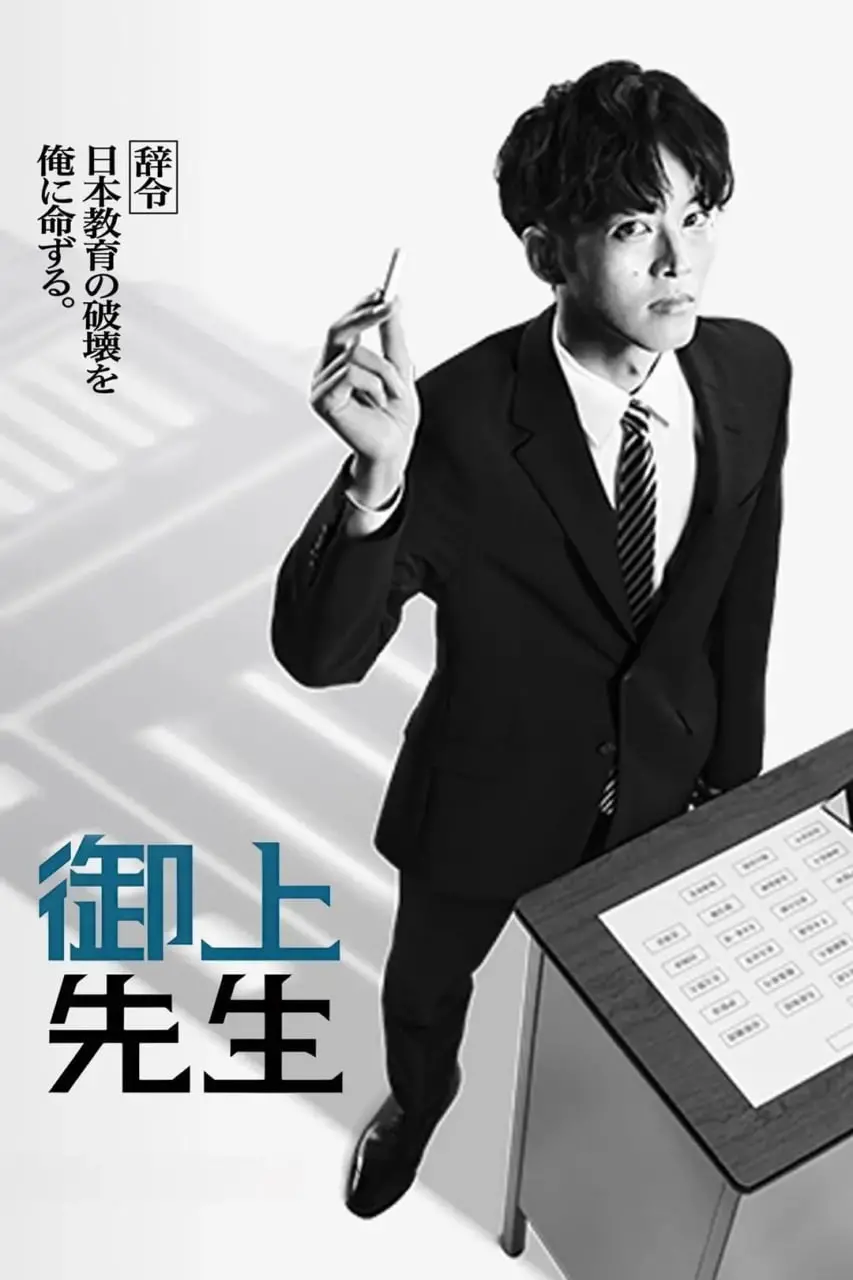《御上老师》：不止是老师，更是让人脸红心跳的极品妈妈！